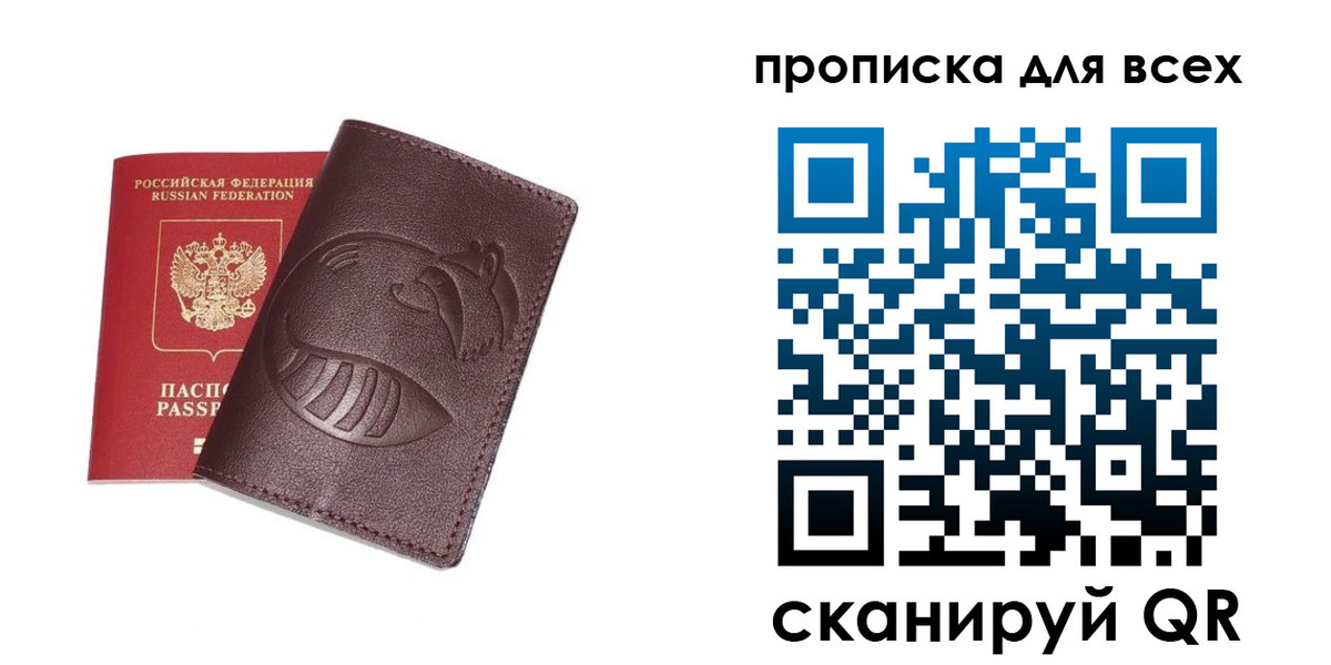 временная регистрация 2025 в Тюмени