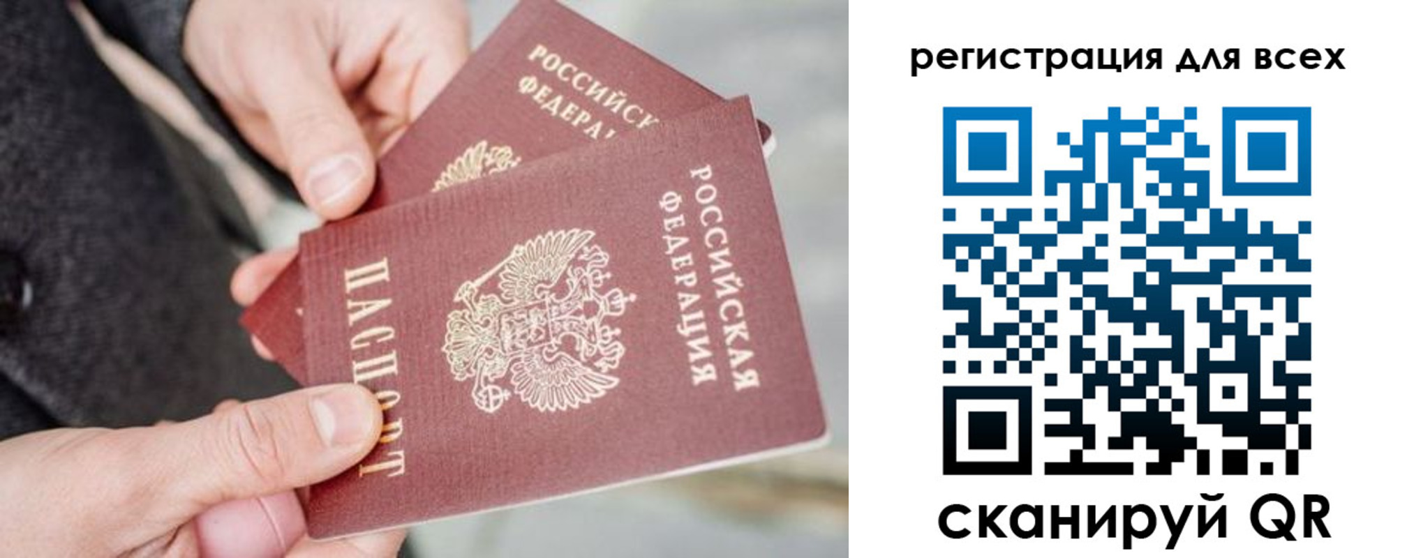 временная регистрация надежно в Тюмени