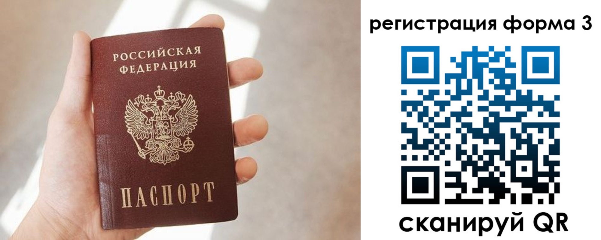 регистрация в Тюмени