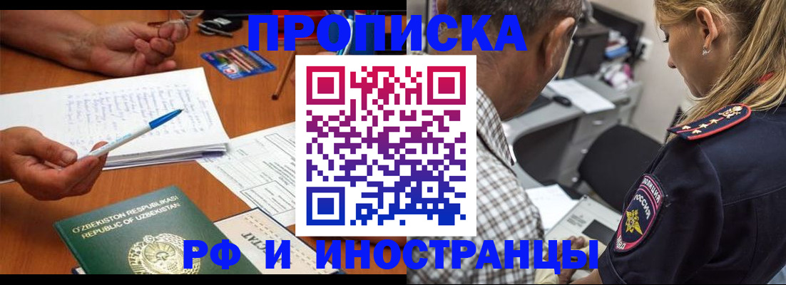 прописка в квартире в Тюмени