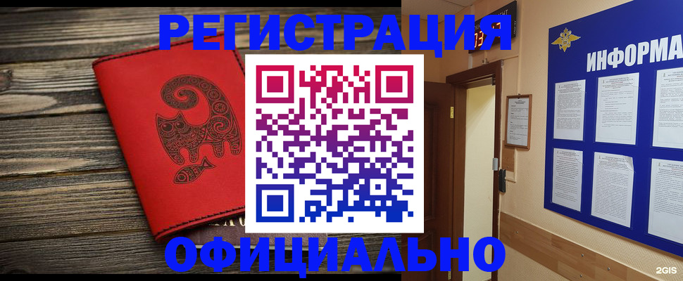временная регистрация госуслуги в Тюмени