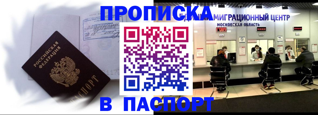 регистрация в Тюмени