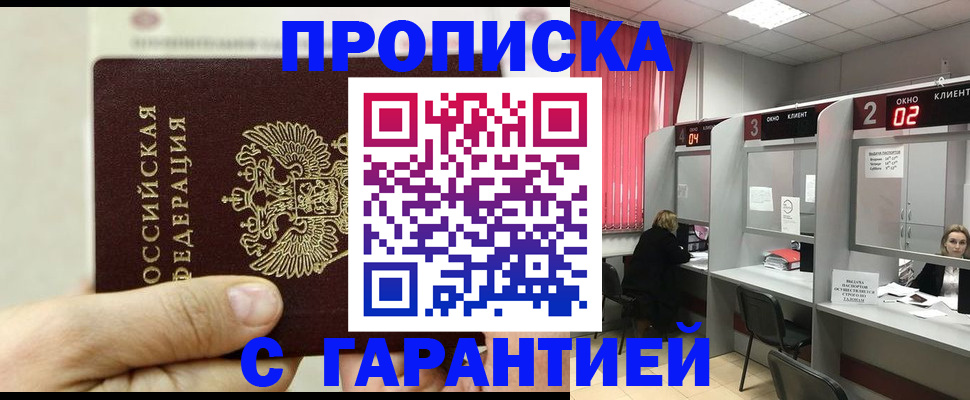 временная регистрация собственник в Тюмени