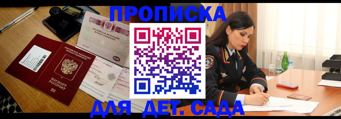 где прописаться в Тюмени